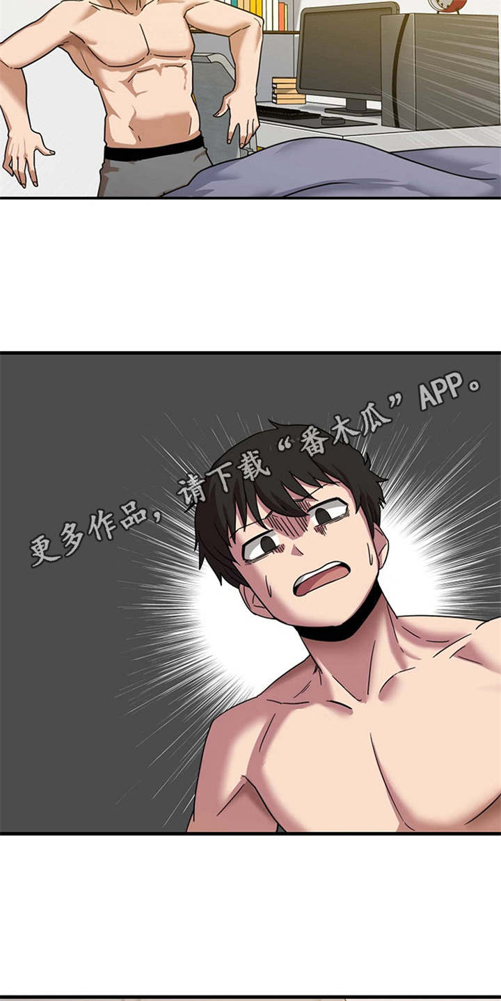 曾经的老师漫画,第4章：要疯了4图