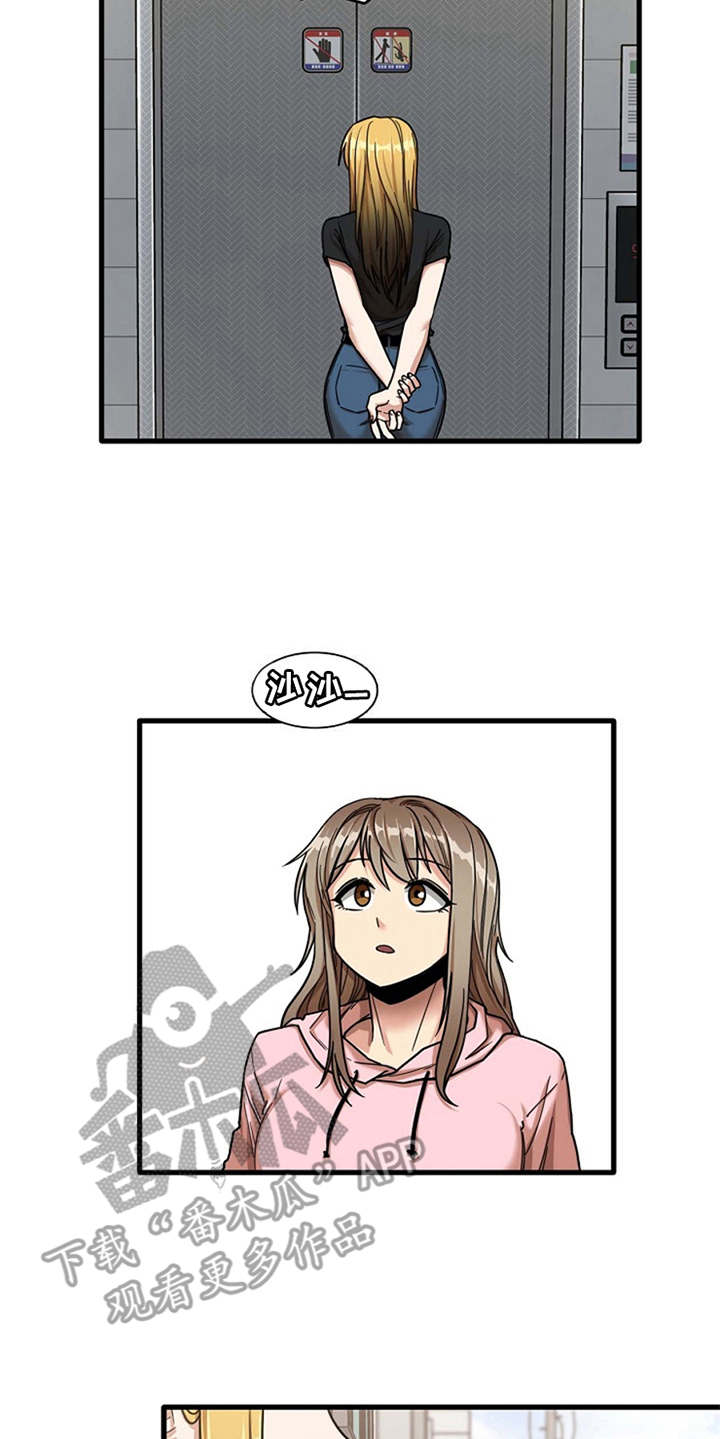 曾经的老师漫画,第16章：正好撞见4图