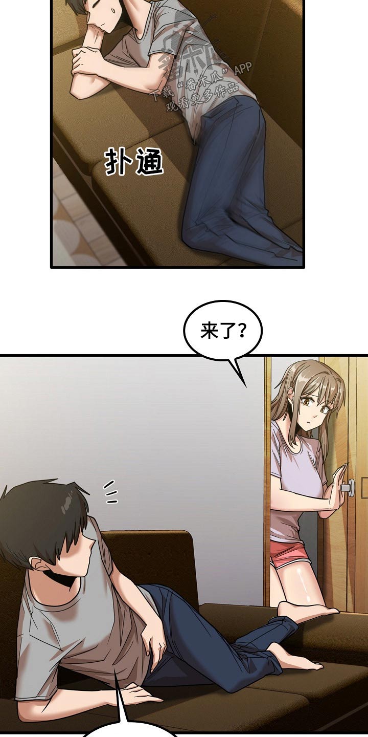 曾经的老师漫画,第47章：年龄2图