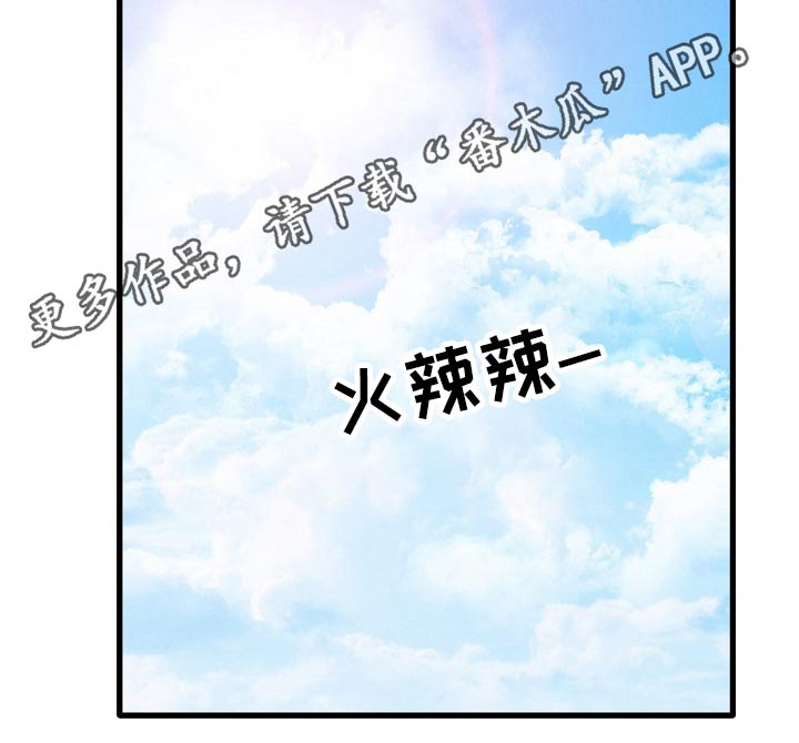曾经的老师漫画,第53章：海边2图