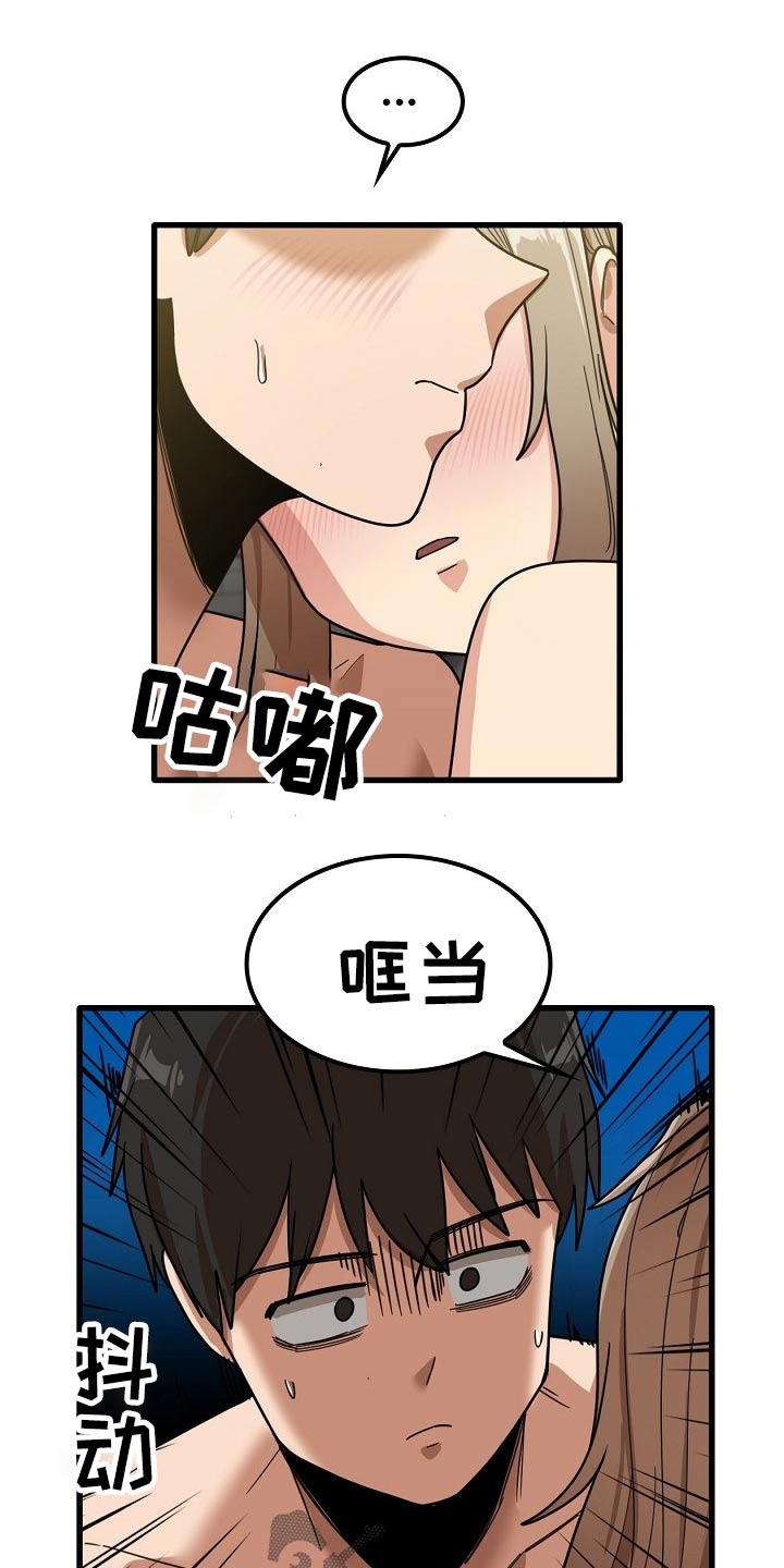 曾经的老师漫画,第57章：你们先回去吧3图