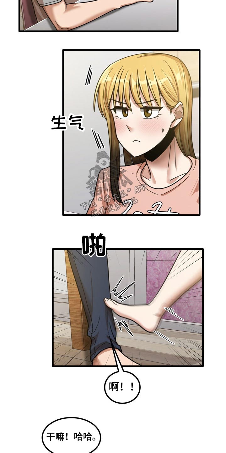 曾经的老师漫画,第44章：发生什么1图
