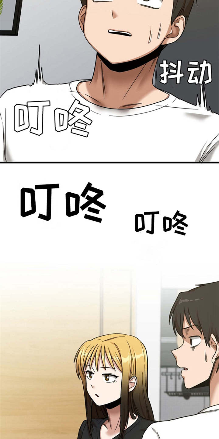 曾经的老师漫画,第15章：房东2图