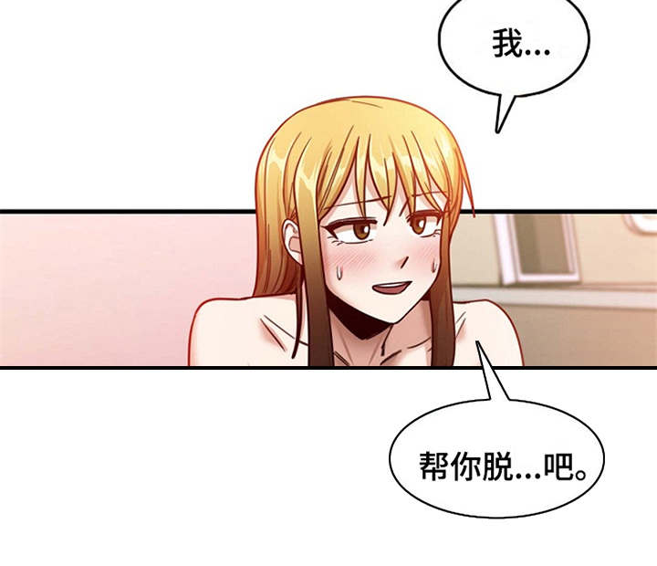 曾经的老师漫画,第25章：触电一样2图