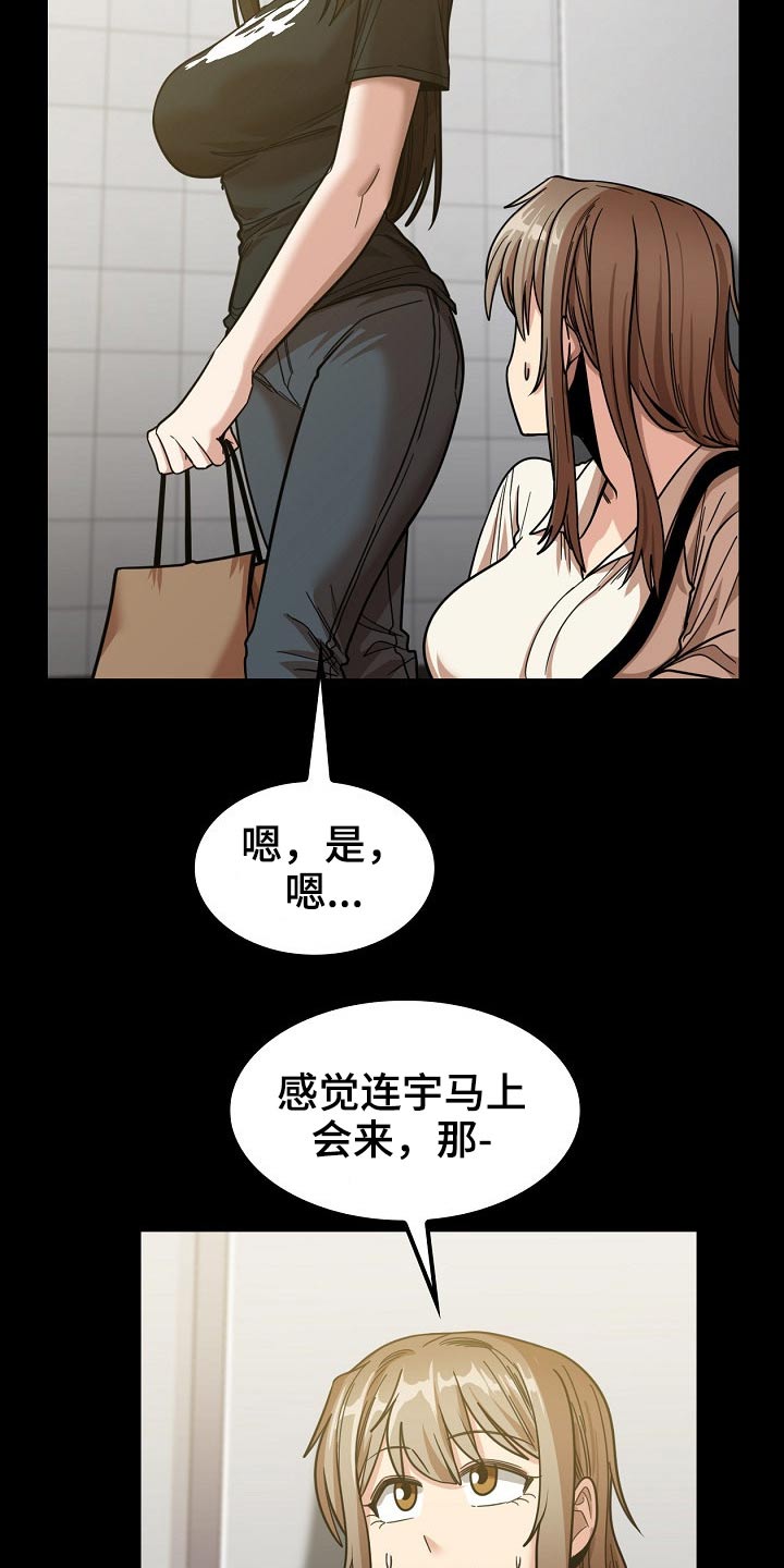 曾经的老师漫画,第49章：怎么会在这3图