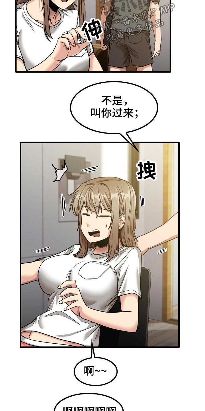 曾经的老师漫画,第49章：怎么会在这4图