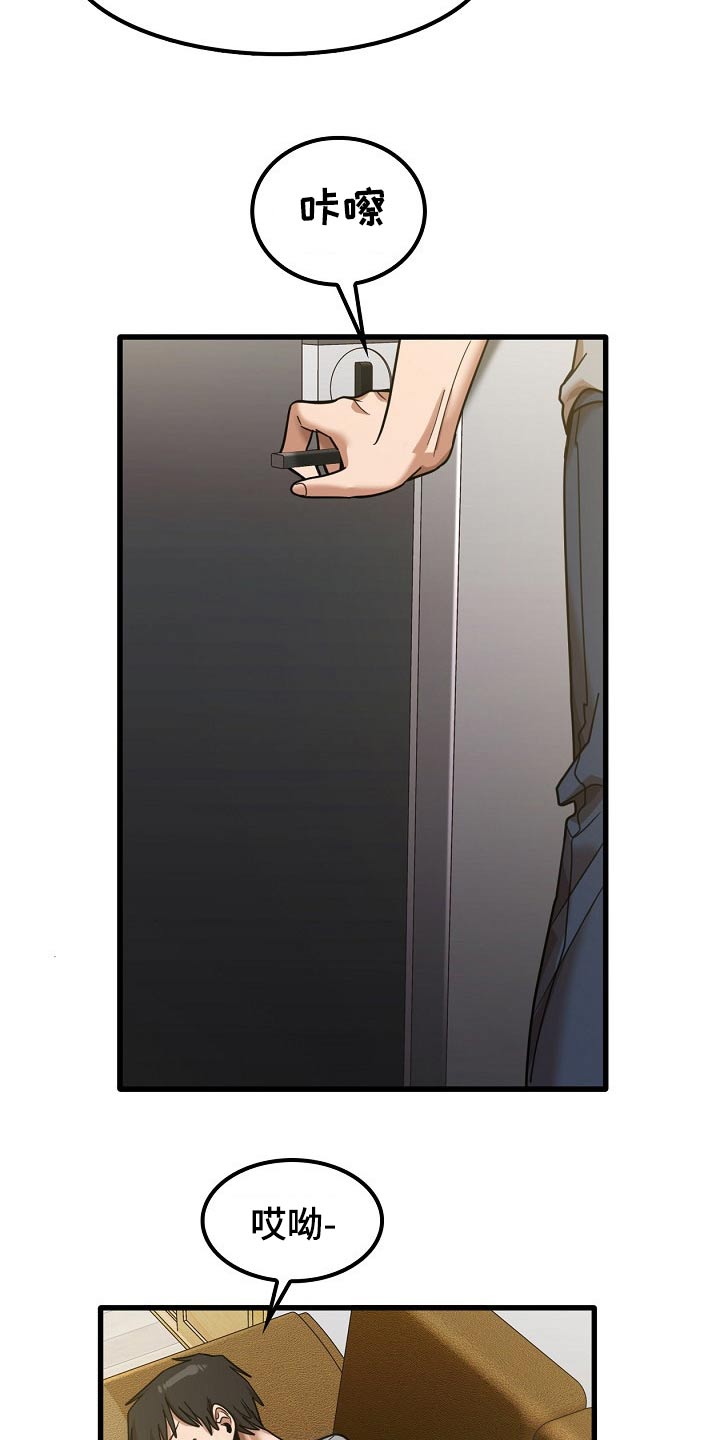 曾经的老师漫画,第47章：年龄1图