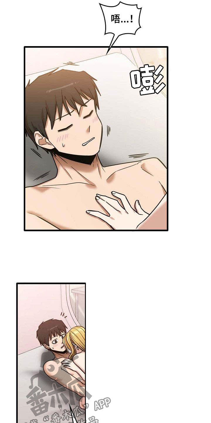 曾经的老师漫画,第29章：是谁3图