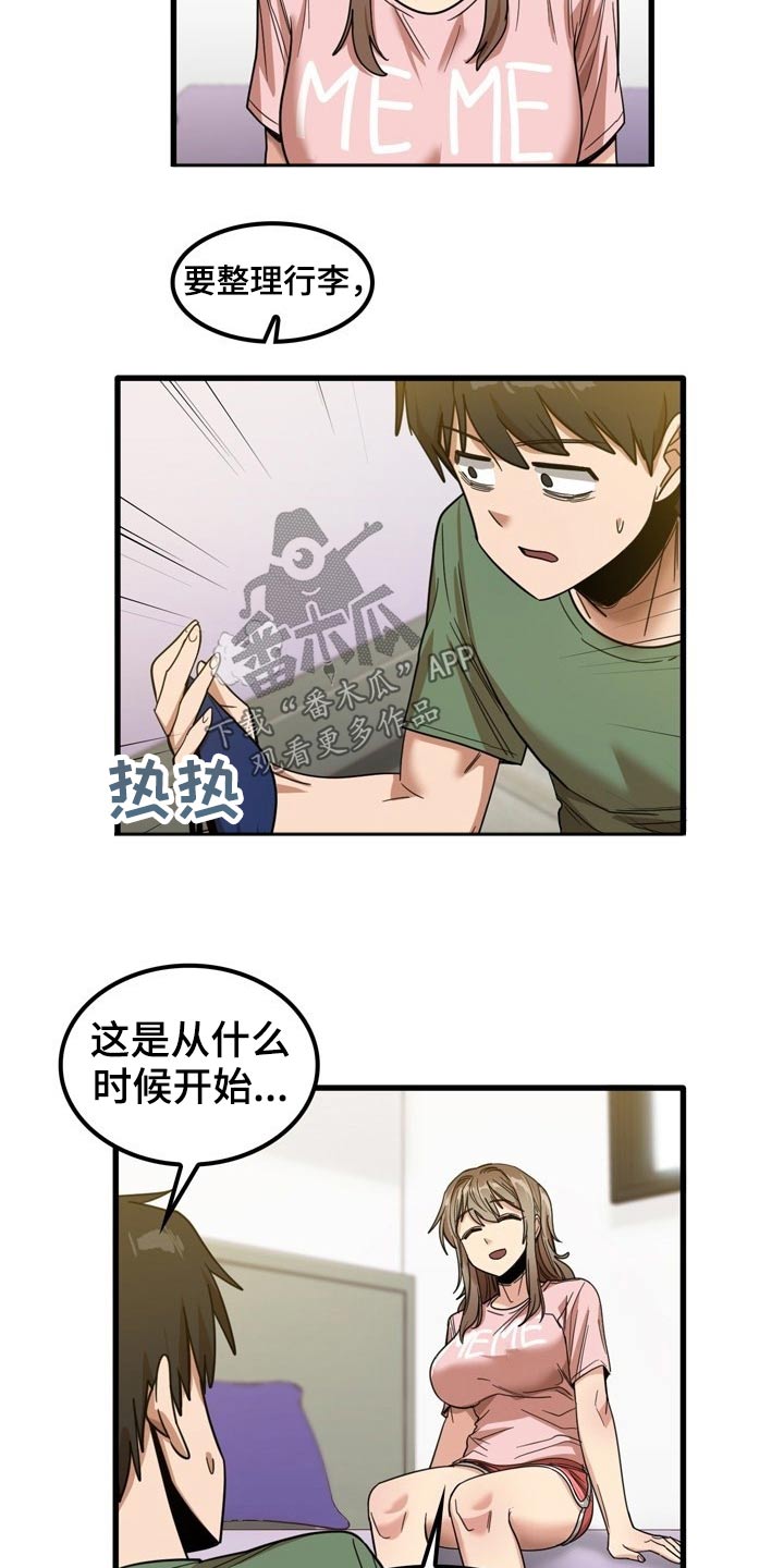 曾经的老师漫画,第58章：吹头发5图