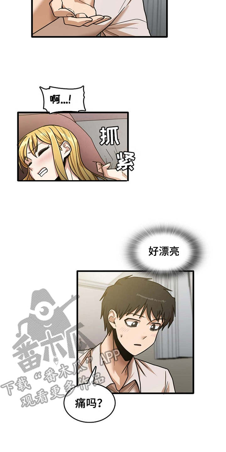 曾经的老师漫画,第25章：触电一样1图