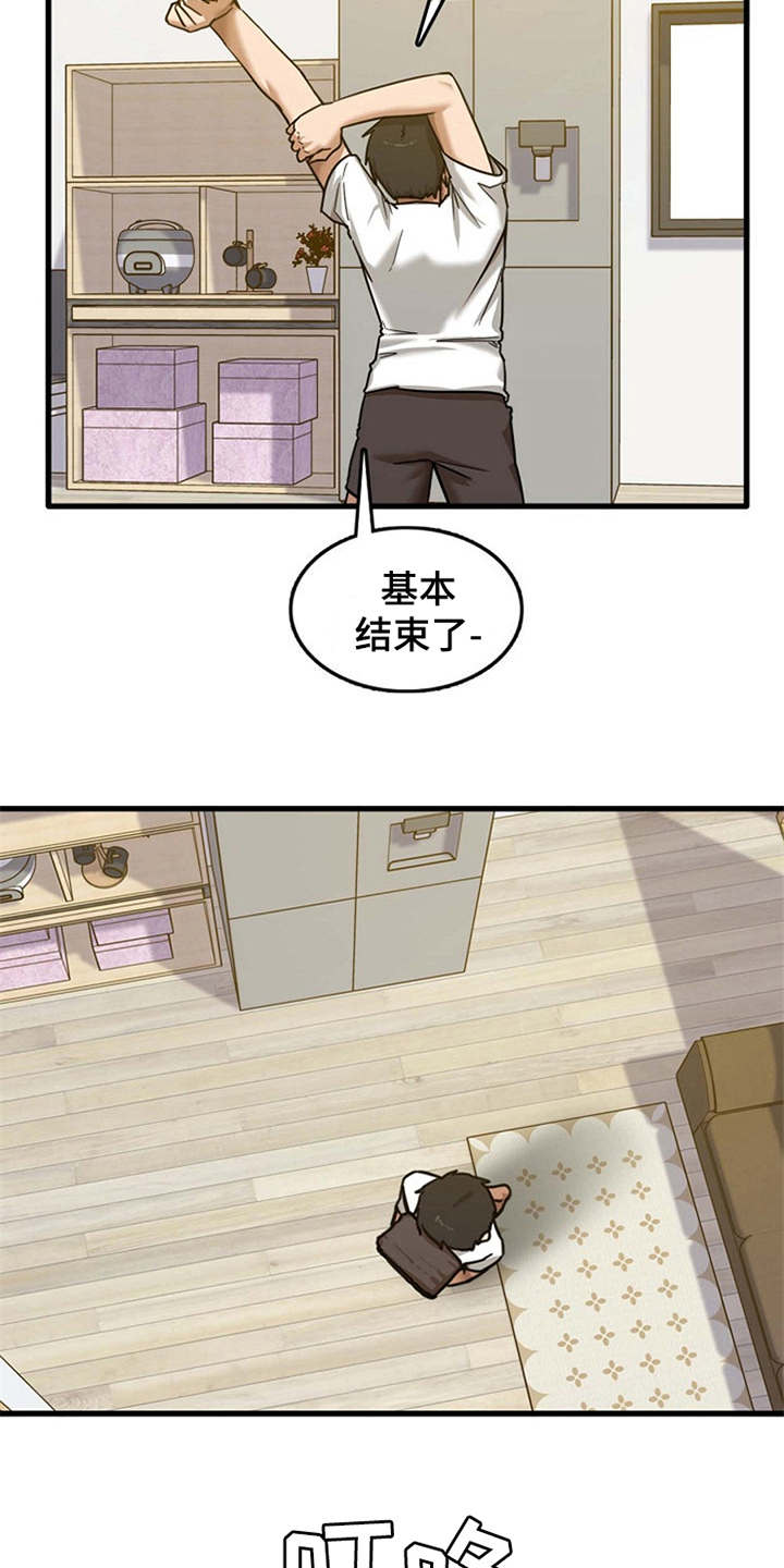 曾经的老师漫画,第14章：同意收留1图