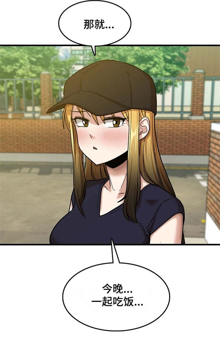 曾经的老师漫画,第20章：一直躲着2图