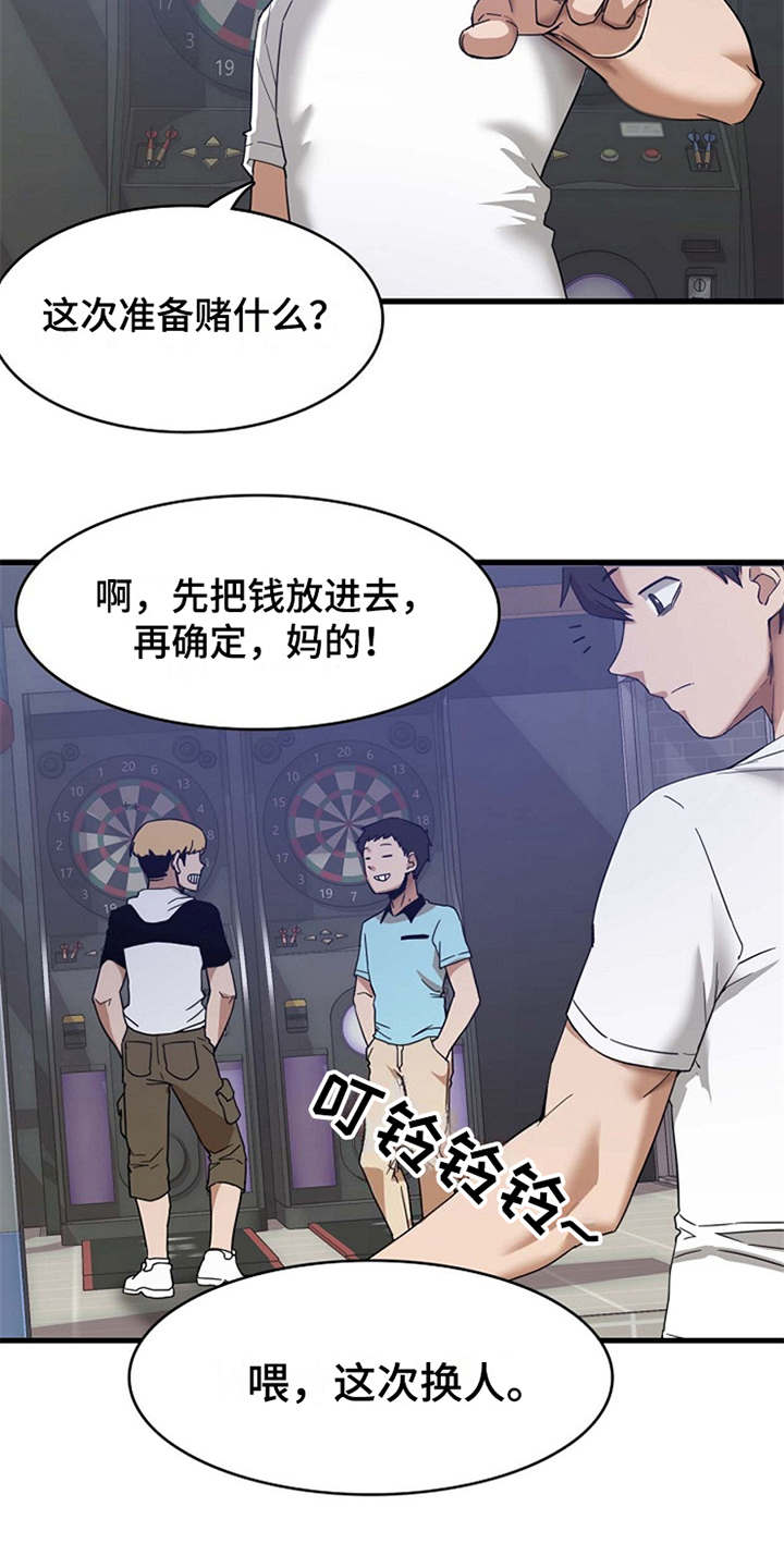 曾经的老师漫画,第1章：一通电话2图