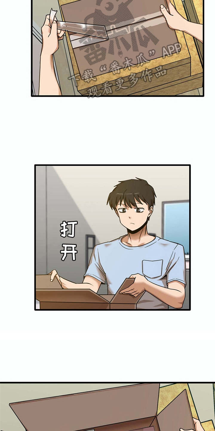曾经的老师漫画,第19章：整理行李1图