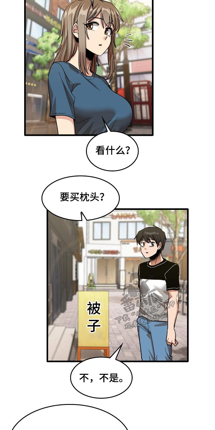 曾经的老师漫画,第65章：感谢你2图