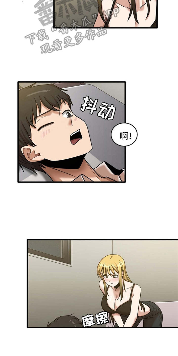 曾经的老师漫画,第24章：不熟练5图