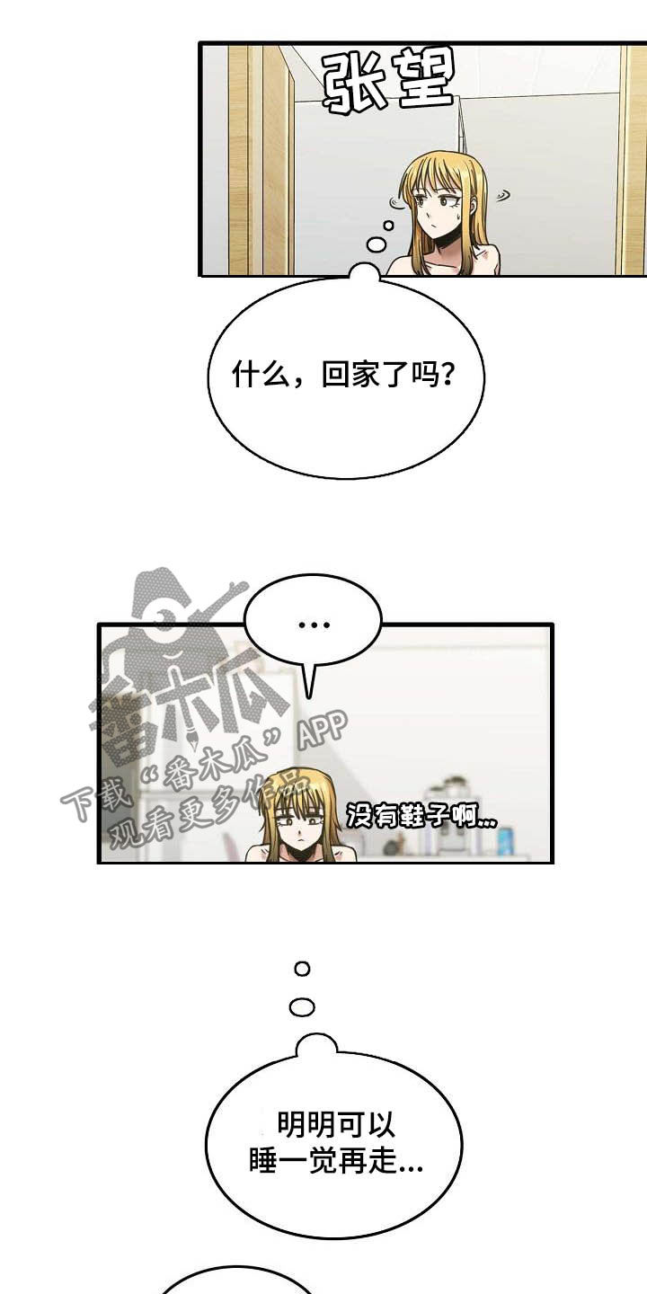曾经的老师漫画,第29章：是谁4图