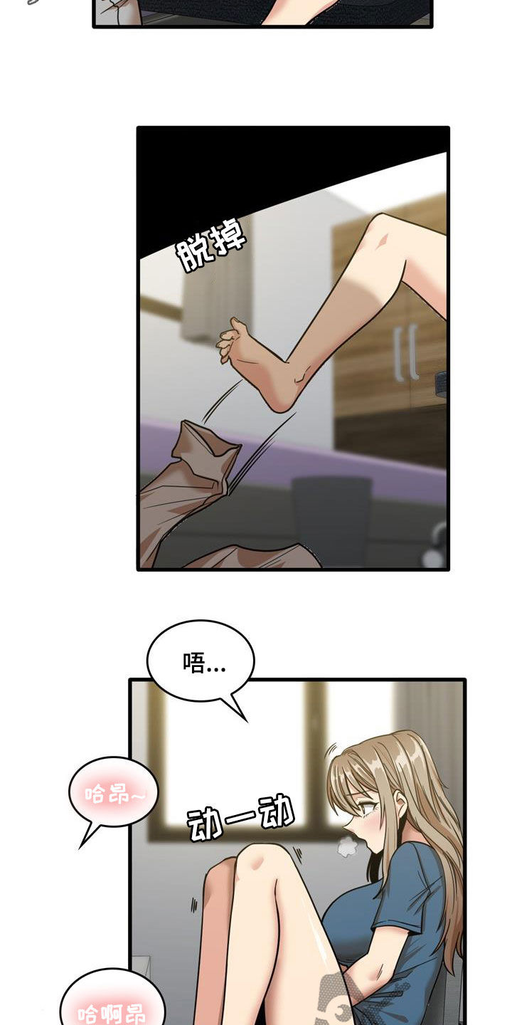 曾经的老师漫画,第33章：不打自招2图