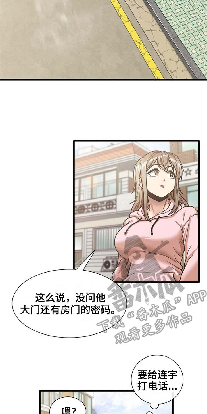曾经的老师漫画,第16章：正好撞见2图