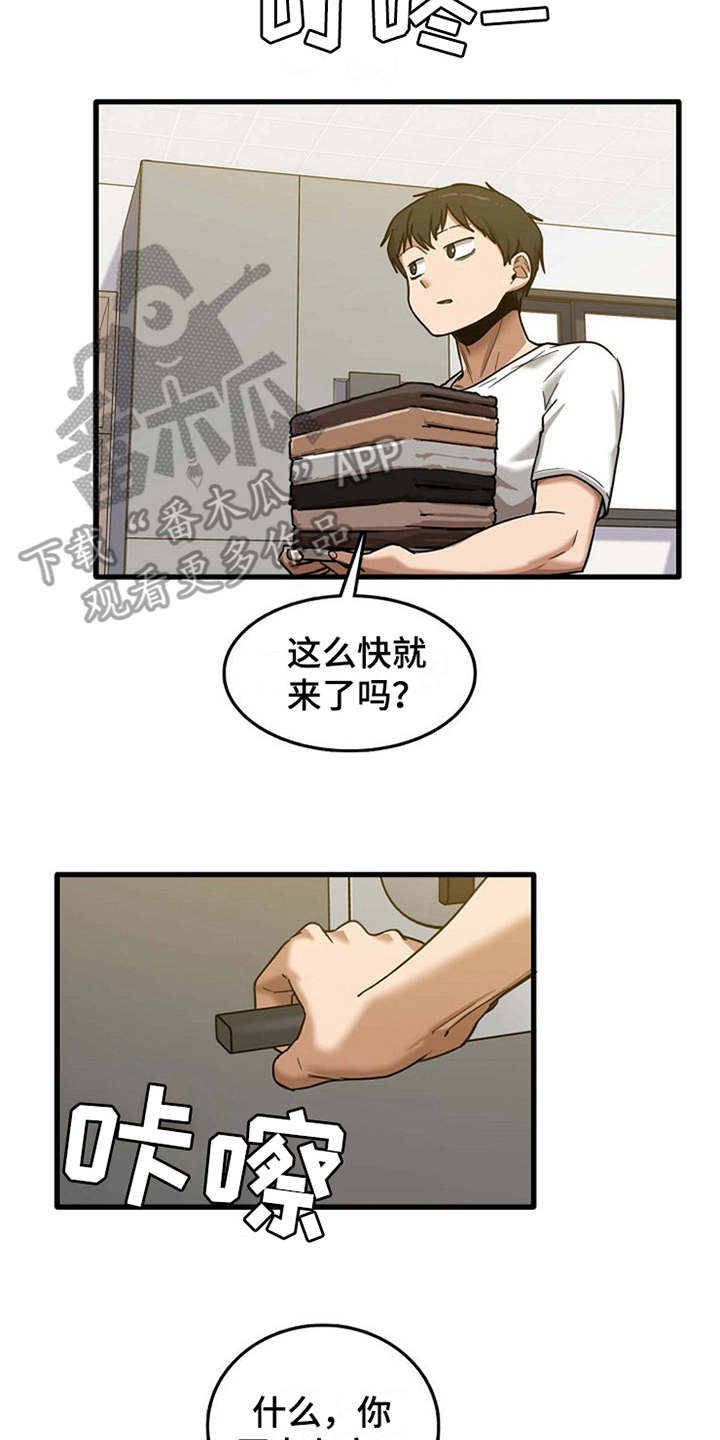 曾经的老师漫画,第14章：同意收留2图