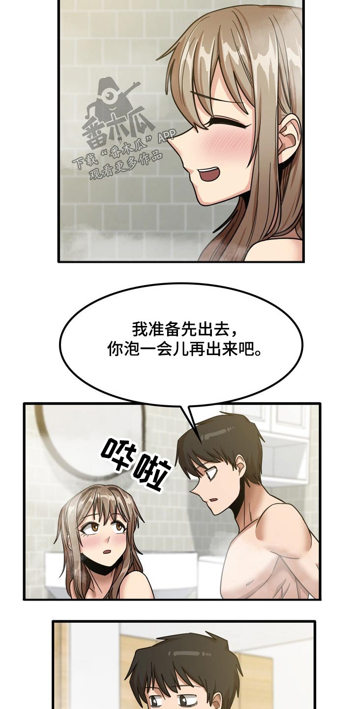 曾经的老师漫画,第38章：什么声音2图