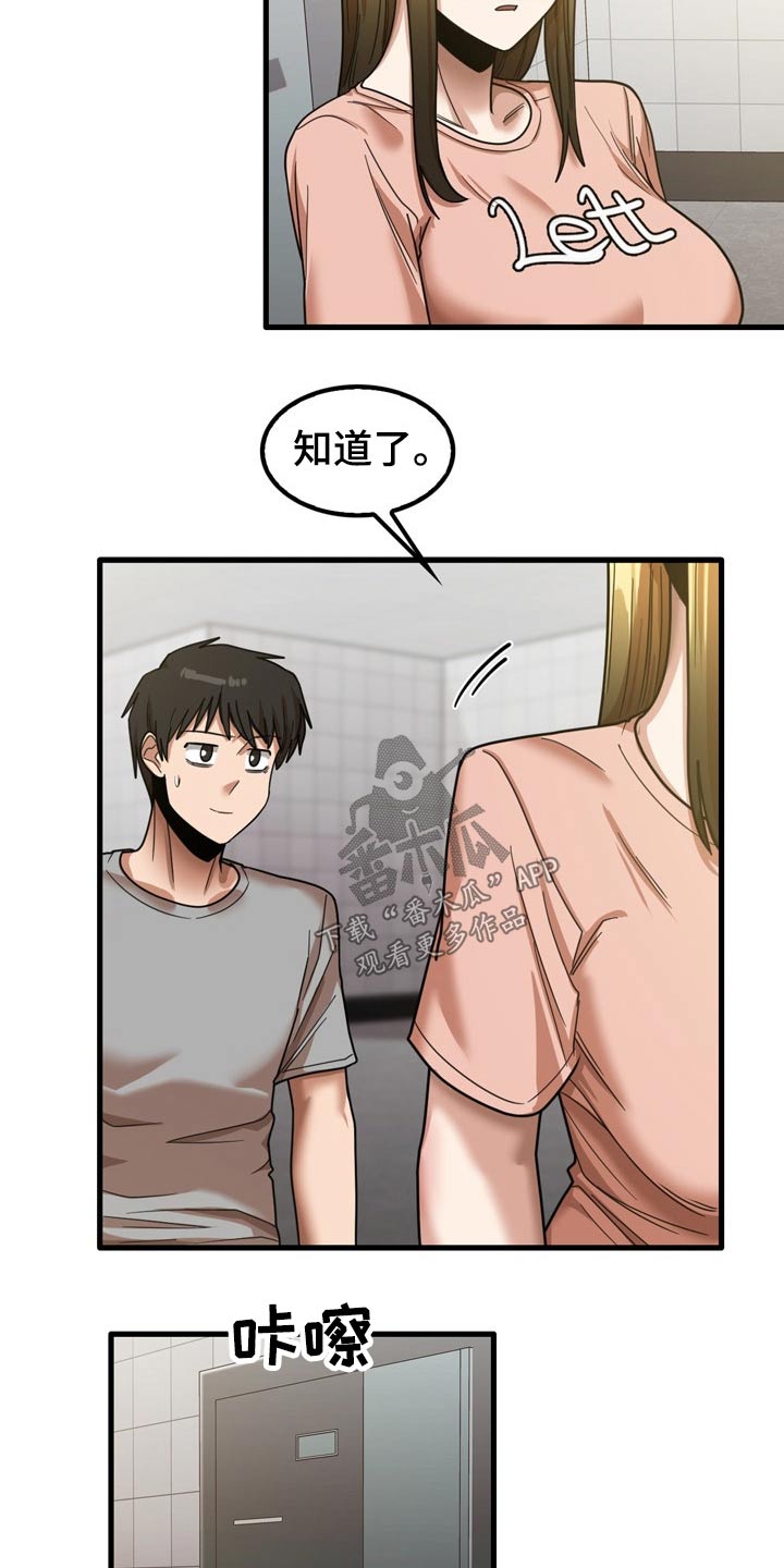 曾经的老师漫画,第41章：快递2图