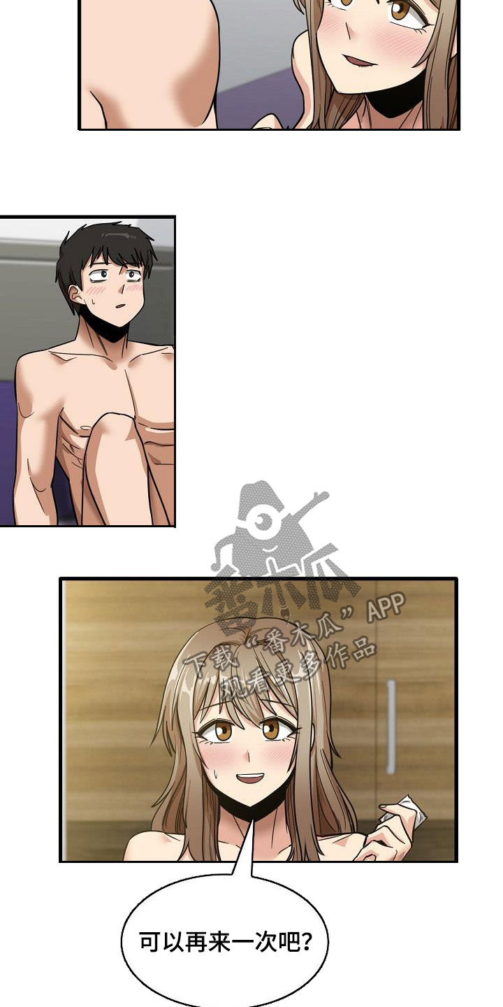 曾经的老师漫画,第37章：喜欢老师1图