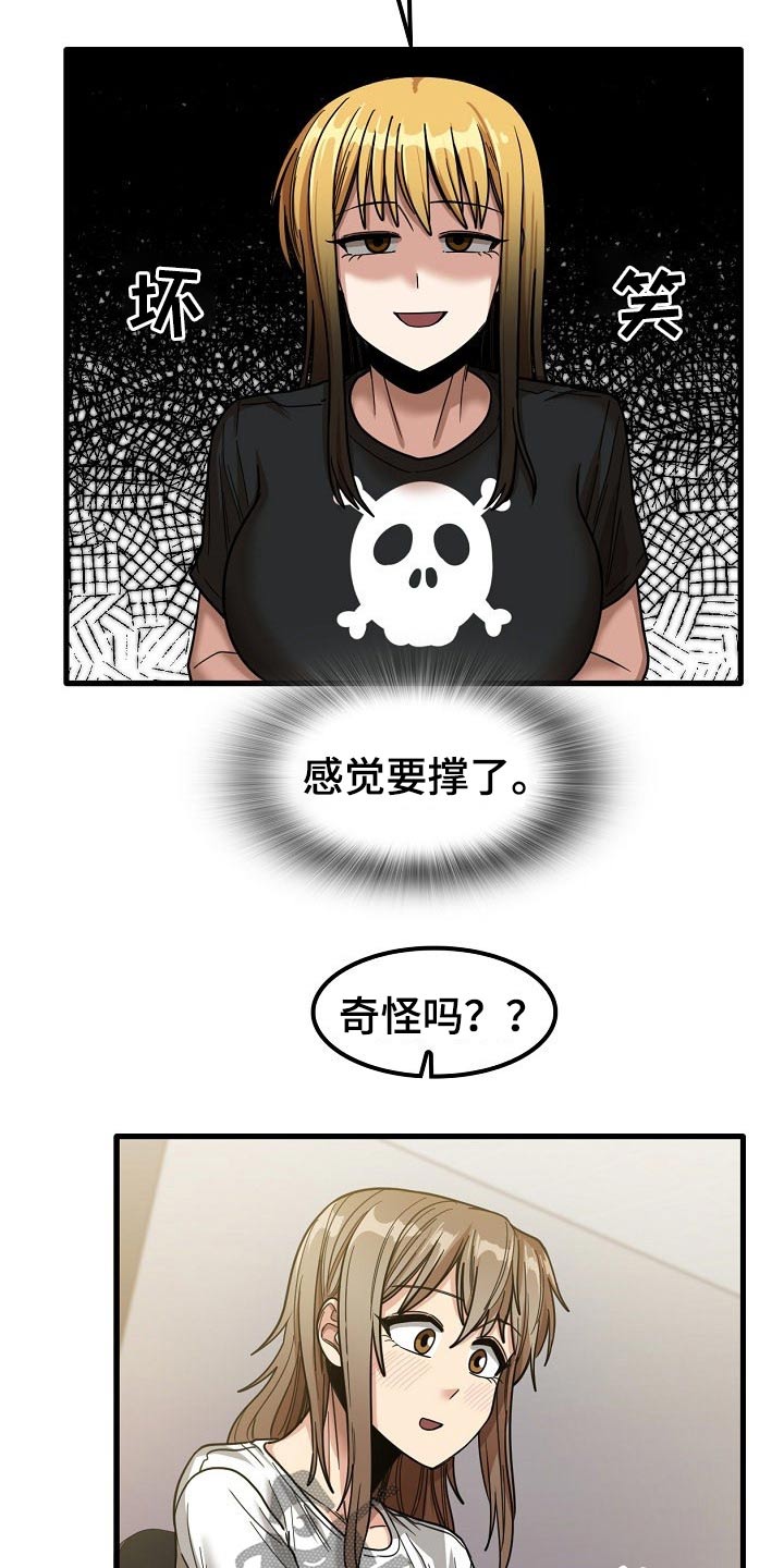曾经的老师漫画,第49章：怎么会在这5图