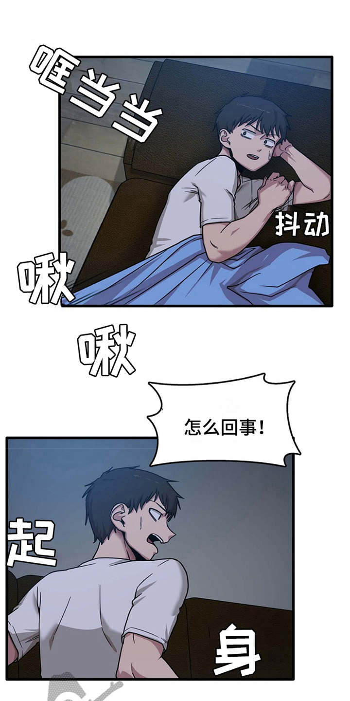曾经的老师漫画,第9章：不公平5图