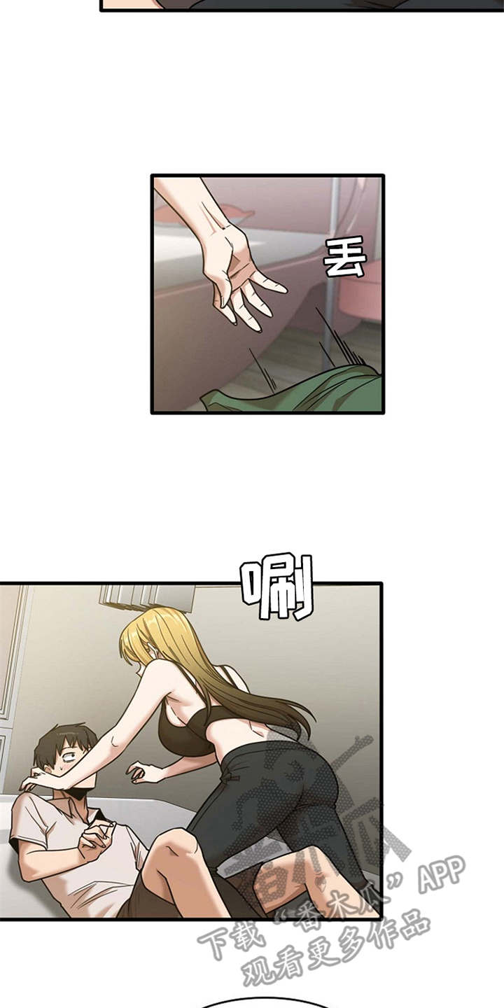 曾经的老师漫画,第24章：不熟练5图