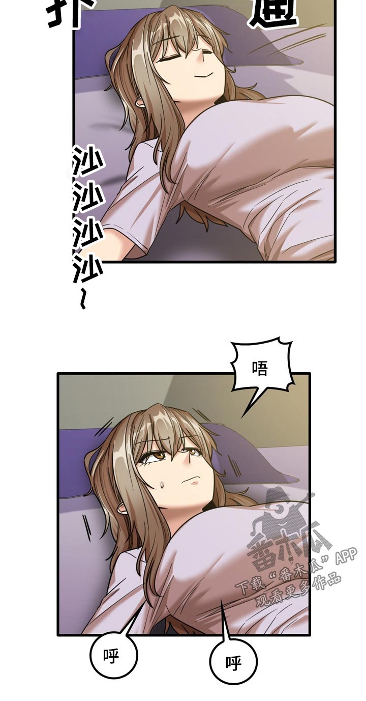 曾经的老师漫画,第39章：起来吃饭5图
