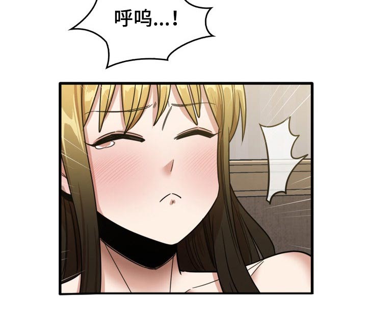 曾经的老师漫画,第62章：感觉5图
