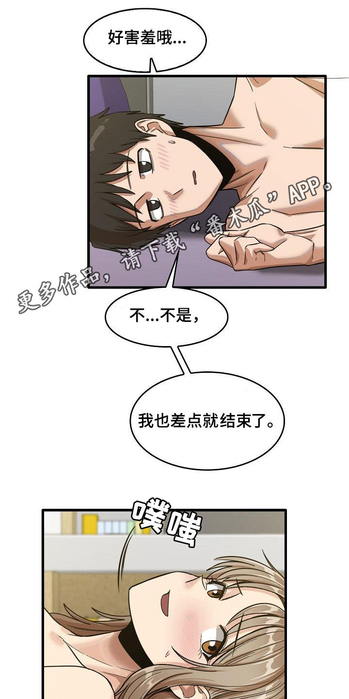 曾经的老师漫画,第37章：喜欢老师1图
