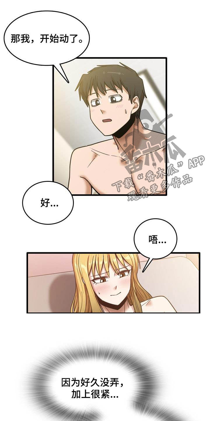 曾经的老师漫画,第27章：再来5图