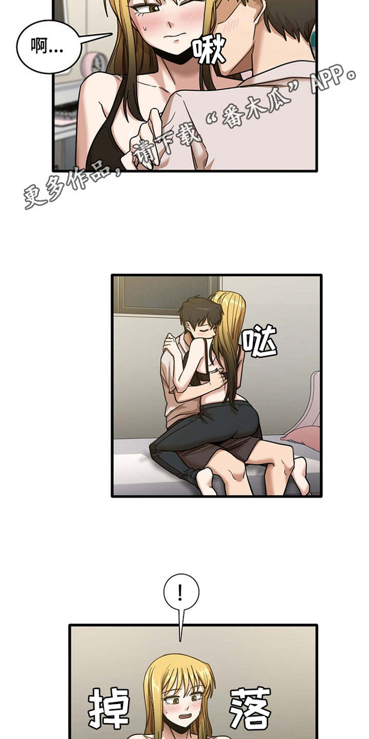 曾经的老师漫画,第25章：触电一样4图