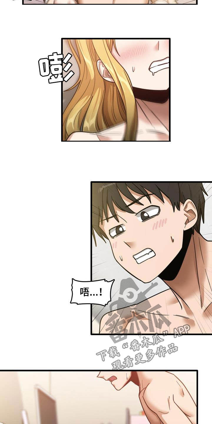 曾经的老师漫画,第27章：再来4图