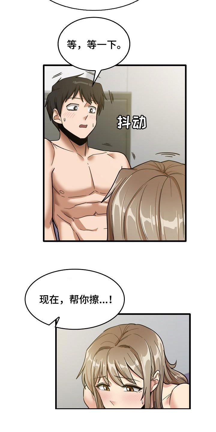 曾经的老师漫画,第37章：喜欢老师4图