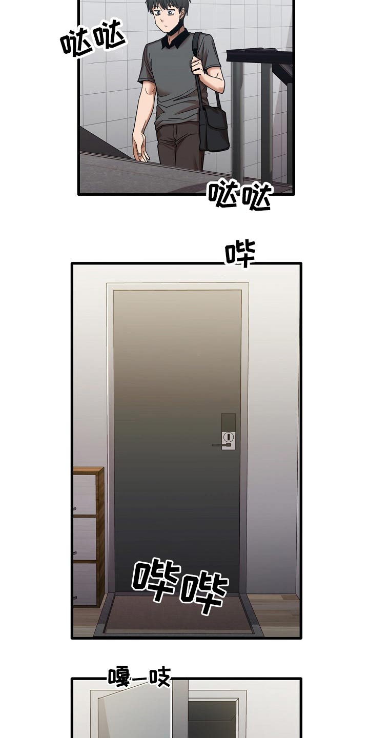曾经的老师漫画,第48章：烦恼3图
