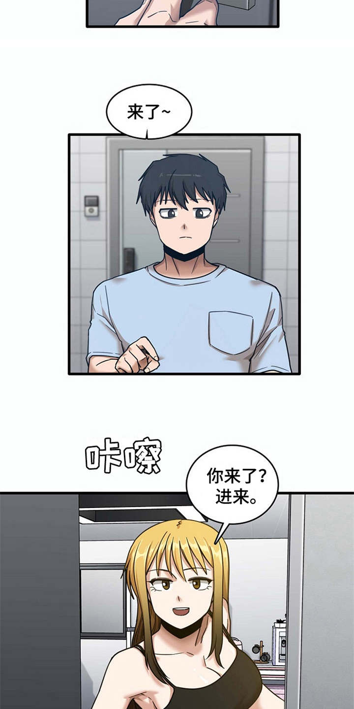 曾经的老师漫画,第18章：搬家1图