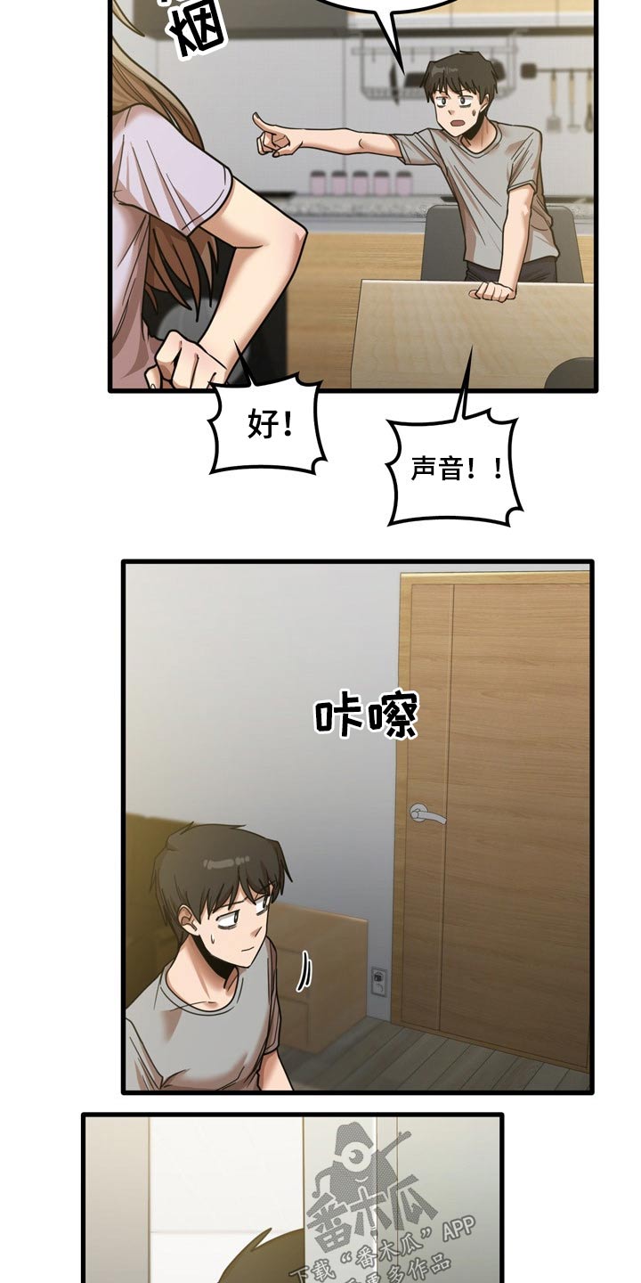 曾经的老师漫画,第42章：鞋子5图