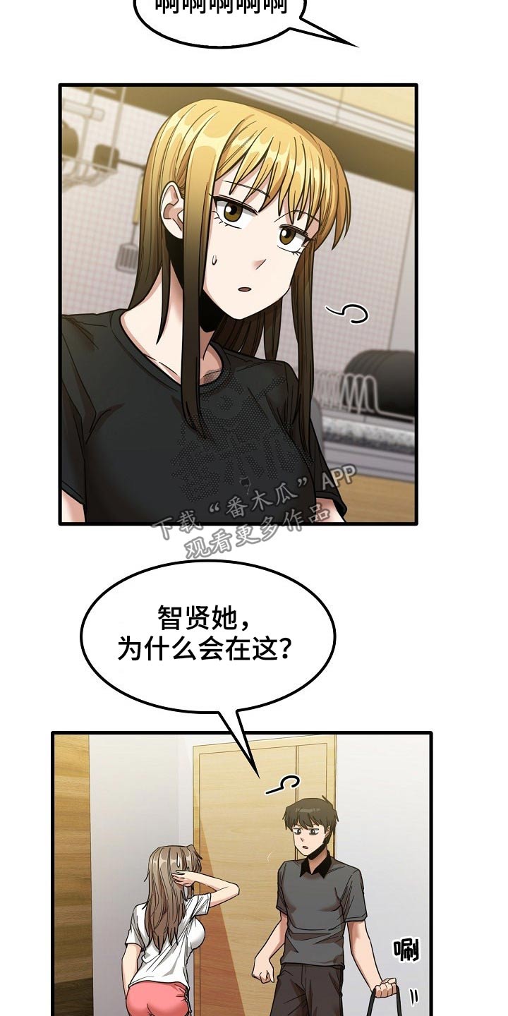 曾经的老师漫画,第49章：怎么会在这5图