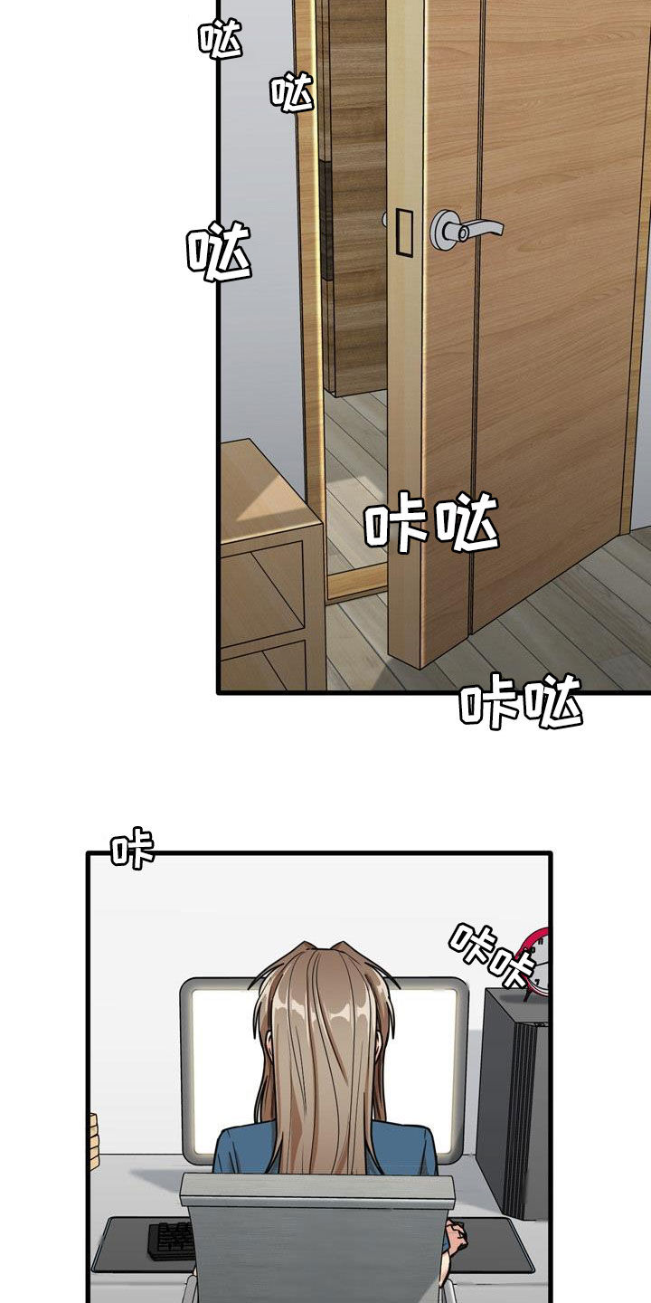 曾经的老师漫画,第30章：感冒4图