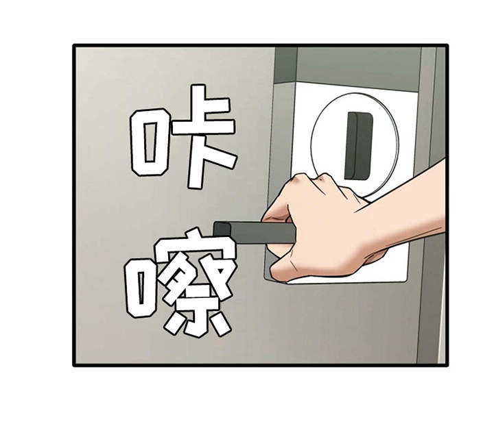 曾经的老师漫画,第15章：房东5图