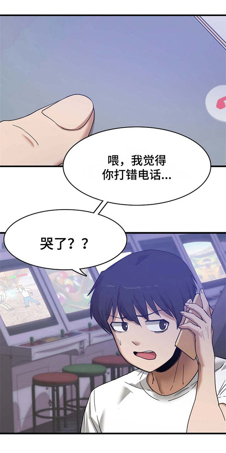 曾经的老师漫画,第1章：一通电话4图