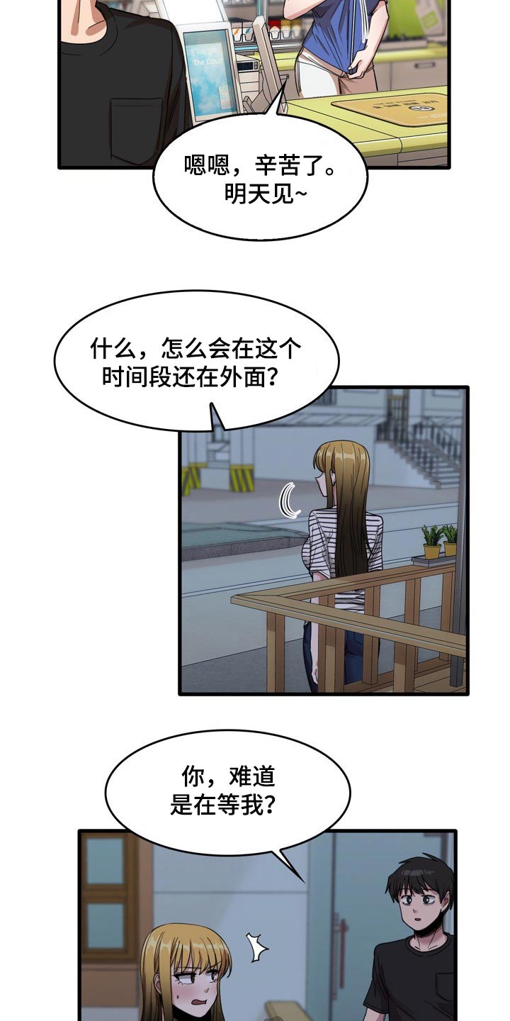 曾经的老师漫画,第61章：主动邀约1图