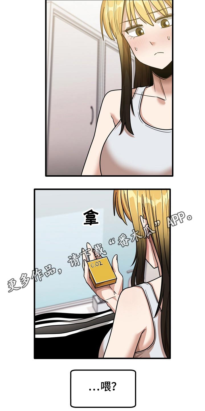 曾经的老师漫画,第60章：明天上班5图