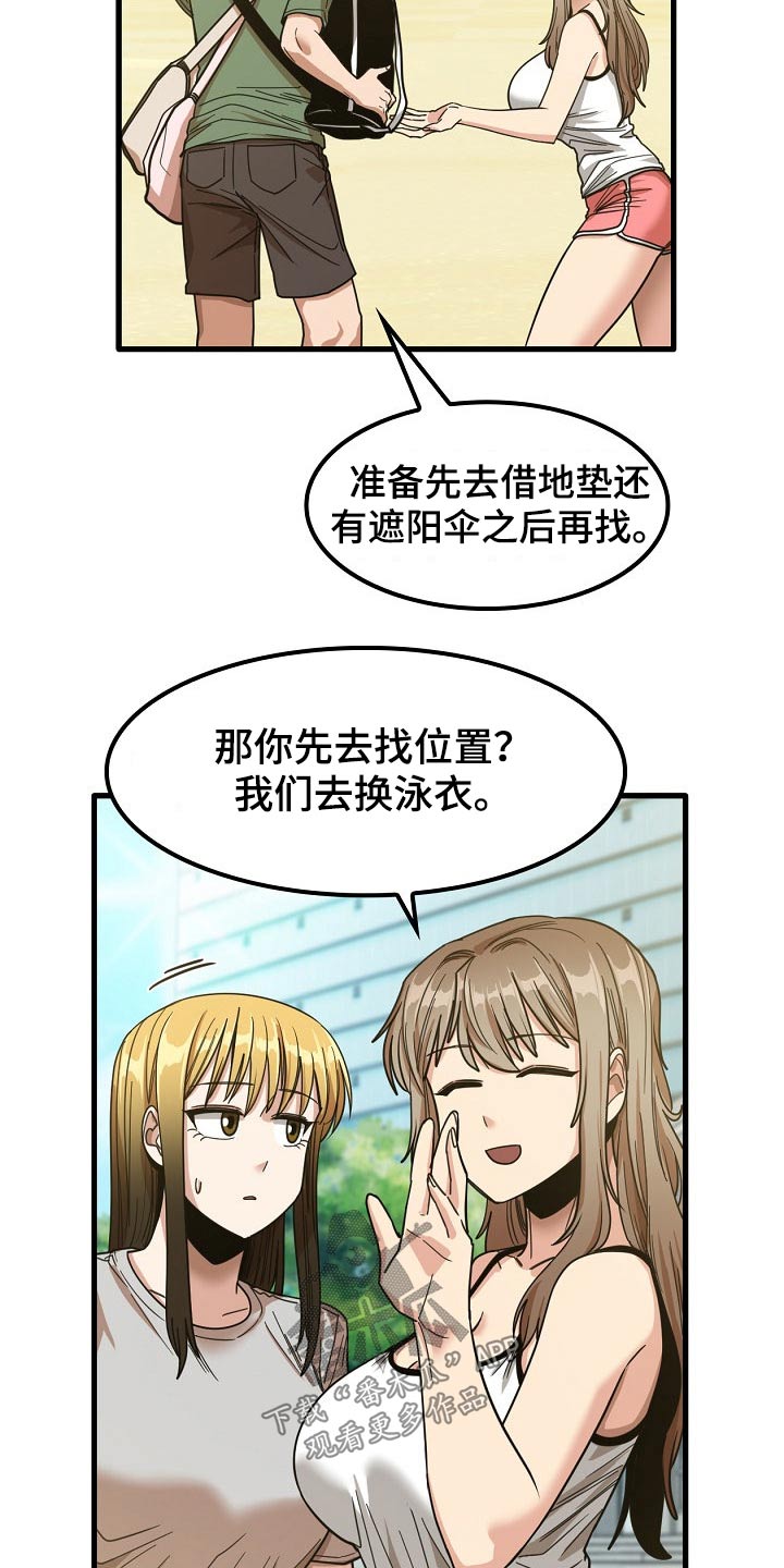 曾经的老师漫画,第54章：道歉1图