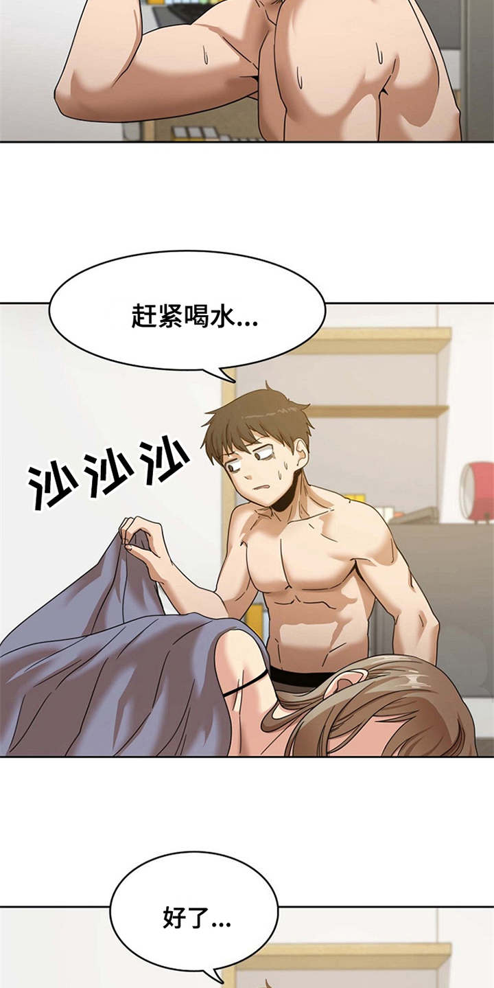 曾经的老师漫画,第4章：要疯了1图