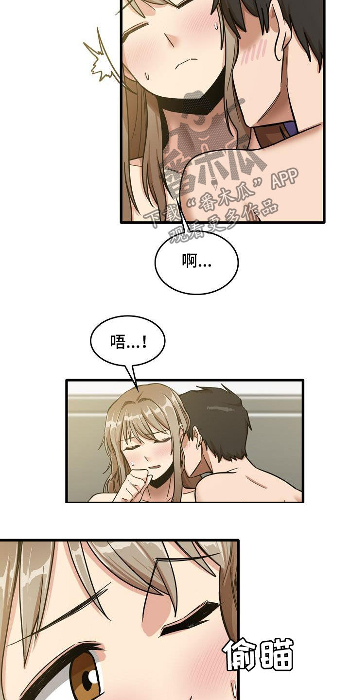 曾经的老师漫画,第36章：让我歇会2图