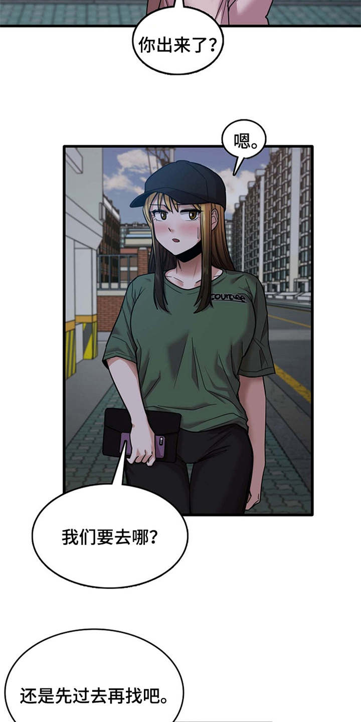 曾经的老师漫画,第21章：人满为患3图